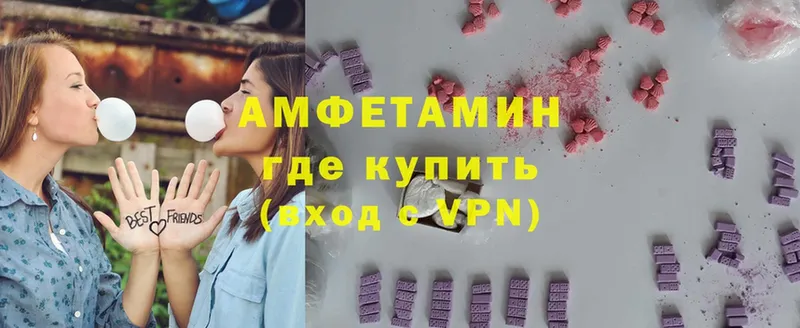 блэк спрут ONION  Сафоново  Амфетамин VHQ 