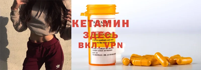 Кетамин ketamine  Сафоново 