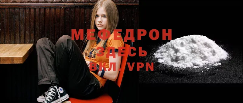 Меф mephedrone  Сафоново 